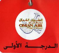 Oman Air First class
